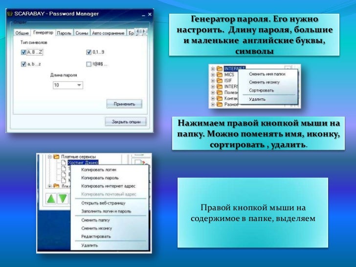 Русификатор для программы скарабей